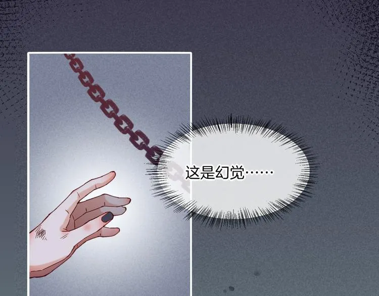 第45话 时间的河 第27页