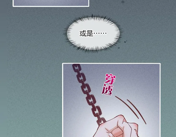 第45话 时间的河 第28页