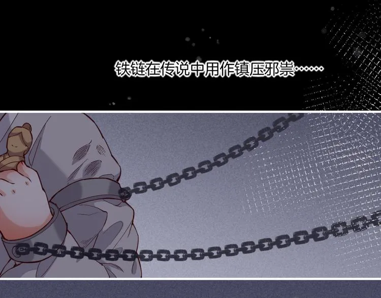 第45话 时间的河 第31页