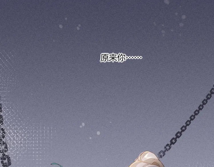 第45话 时间的河 第32页