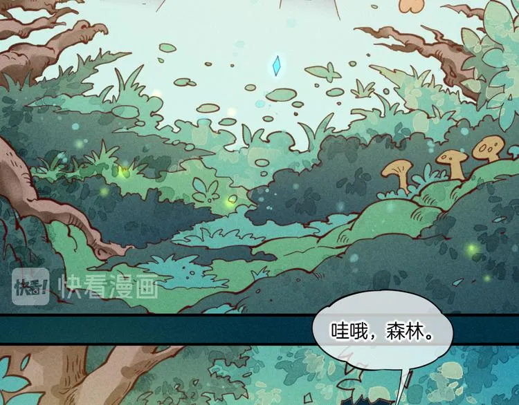 第45话 时间的河 第39页