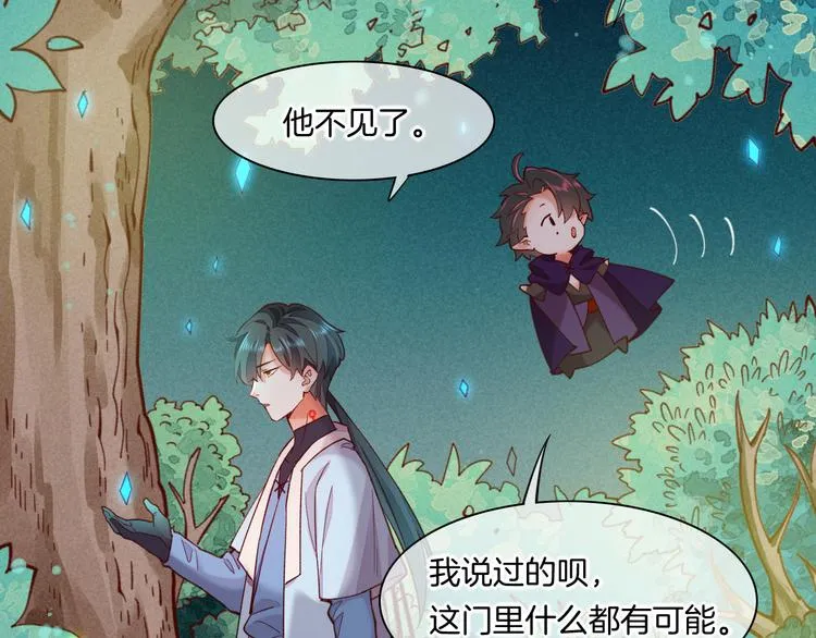 第45话 时间的河 第40页