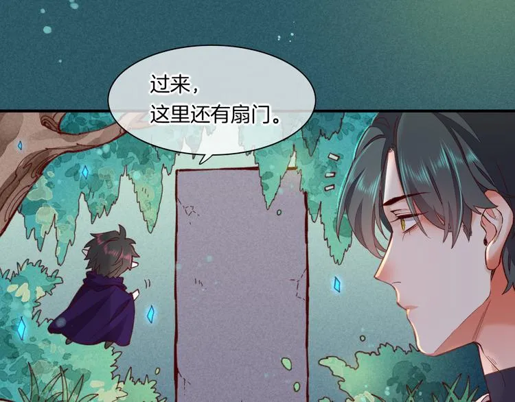第45话 时间的河 第43页