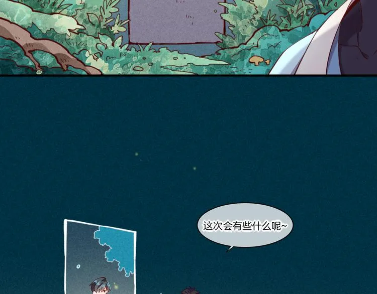 第45话 时间的河 第44页