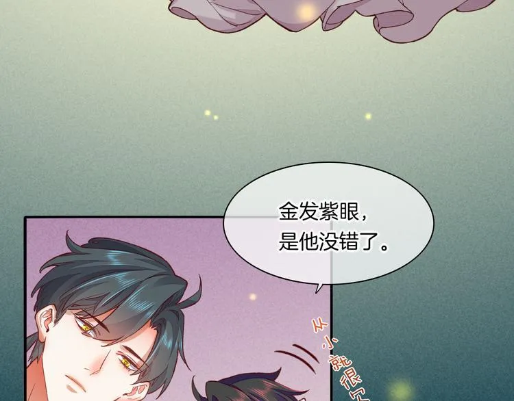第45话 时间的河 第47页