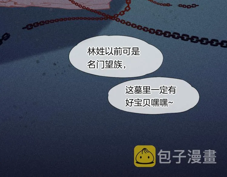第45话 时间的河 第66页