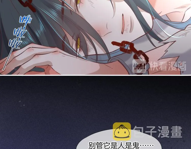 第45话 时间的河 第68页