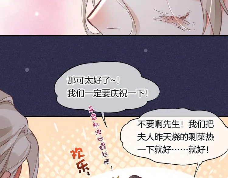 第45话 时间的河 第110页