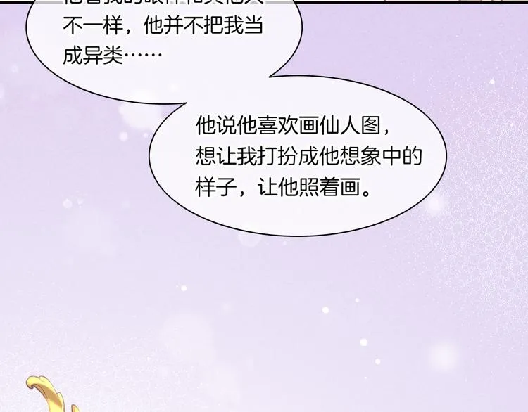 第45话 时间的河 第113页