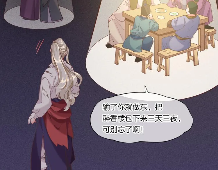 第45话 时间的河 第123页