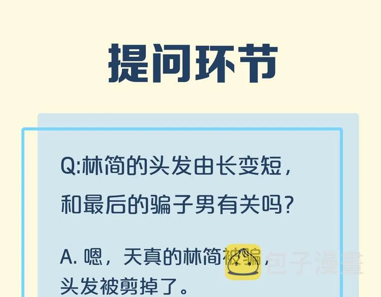 第45话 时间的河 第128页