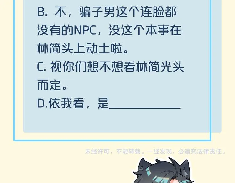 第45话 时间的河 第129页