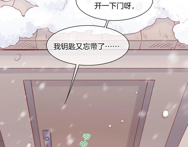 番外 雪中访客 第2页
