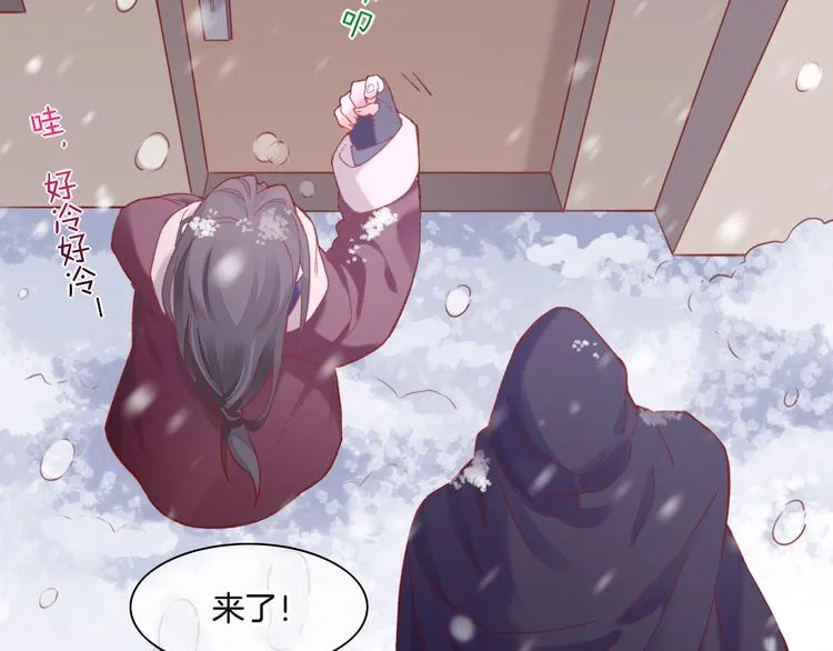 番外 雪中访客 第3页