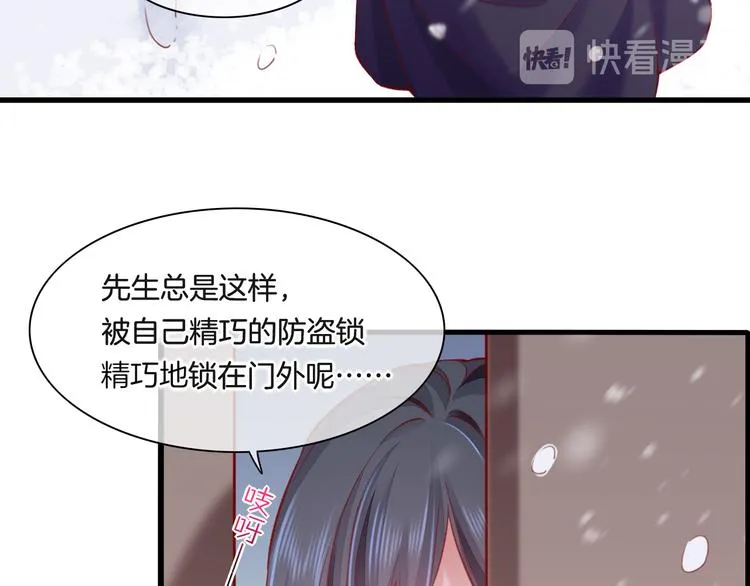 番外 雪中访客 第4页