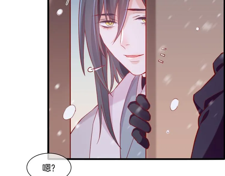 番外 雪中访客 第5页