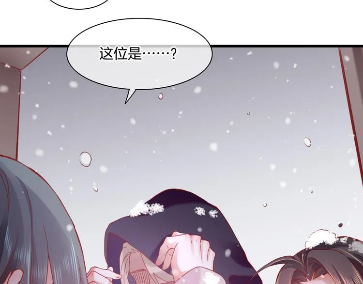 番外 雪中访客 第6页
