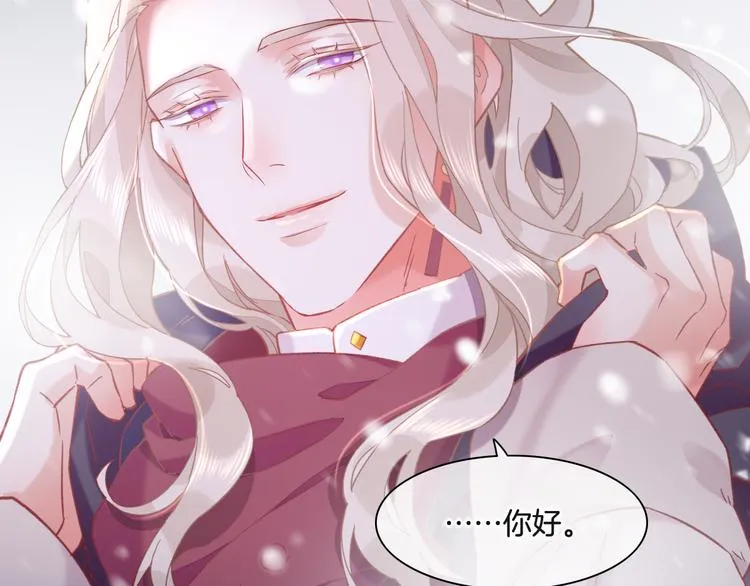 番外 雪中访客 第9页