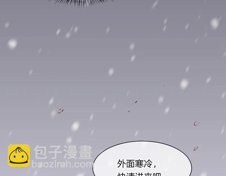 番外 雪中访客 第12页