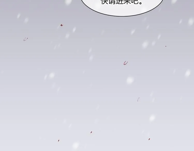 番外 雪中访客 第13页