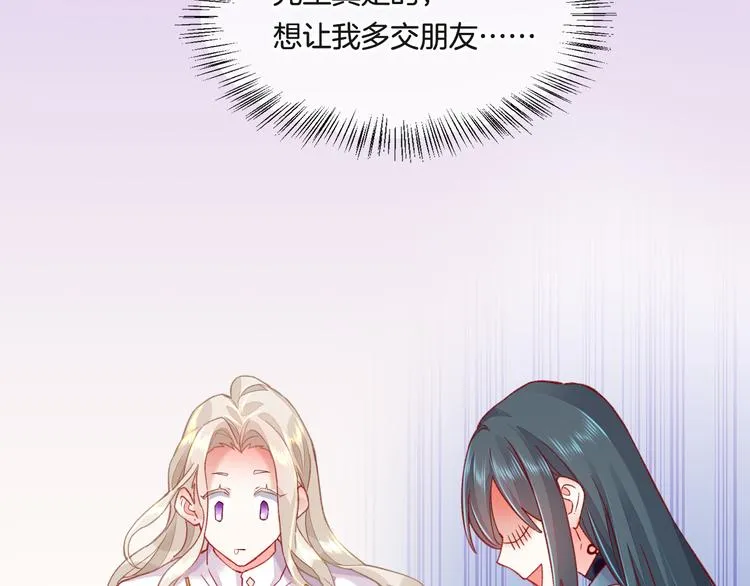 番外 雪中访客 第17页
