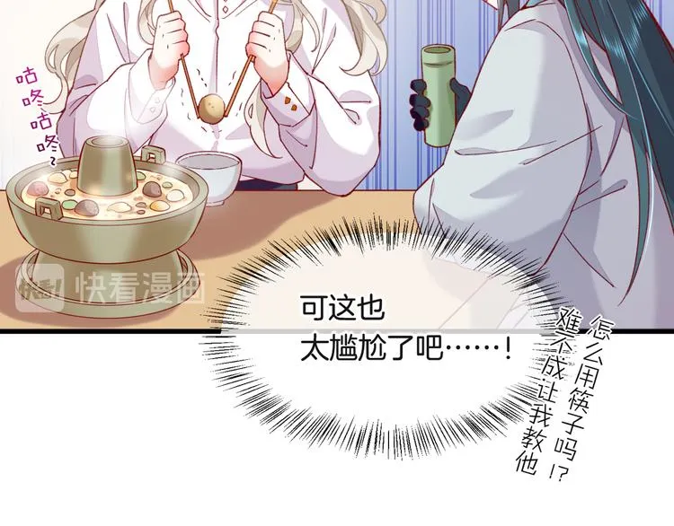 番外 雪中访客 第18页
