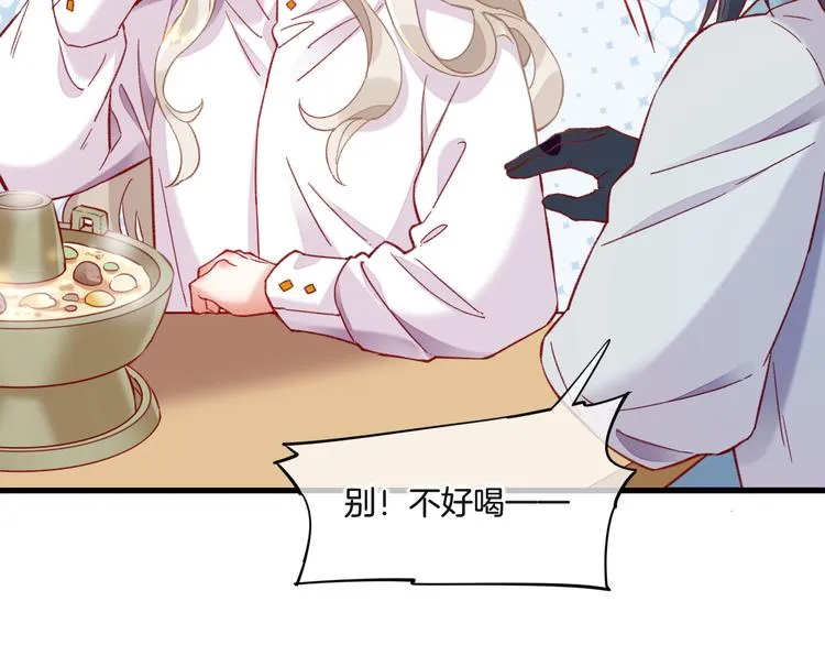 番外 雪中访客 第21页
