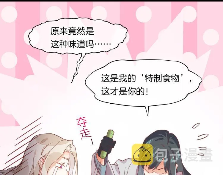 番外 雪中访客 第24页