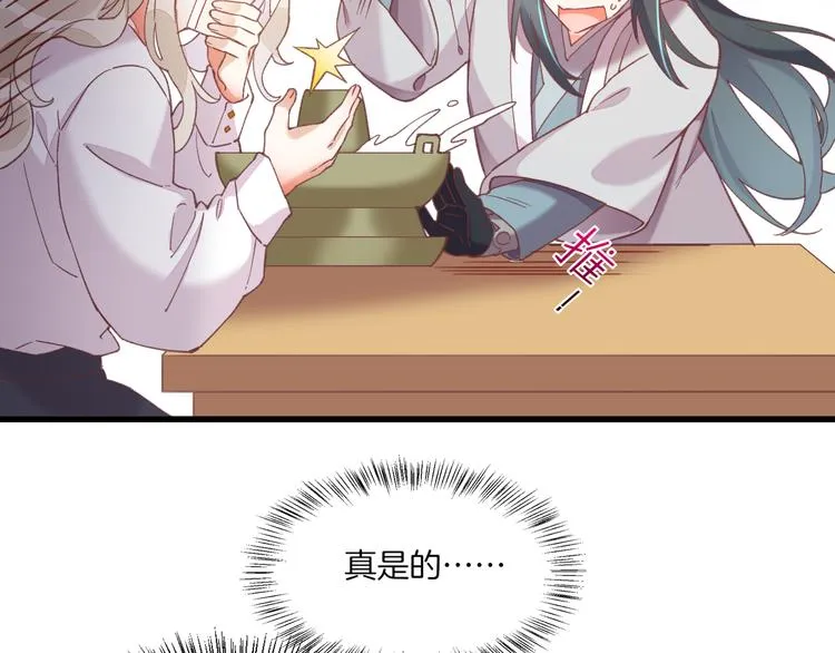 番外 雪中访客 第25页