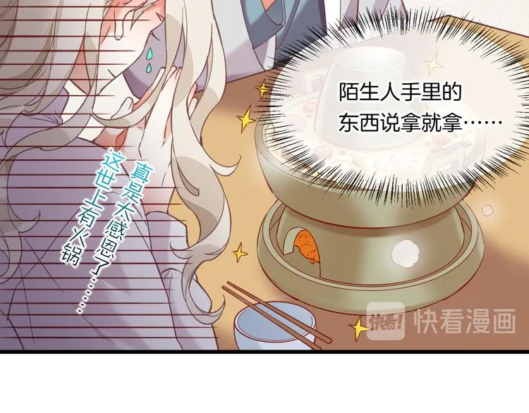 番外 雪中访客 第27页