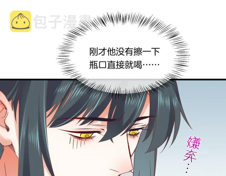 番外 雪中访客 第28页