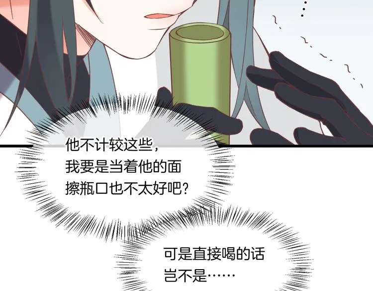 番外 雪中访客 第29页