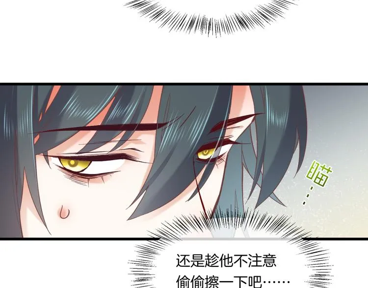 番外 雪中访客 第30页