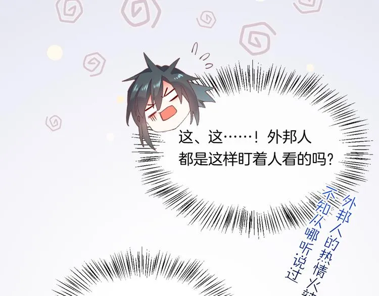 番外 雪中访客 第35页