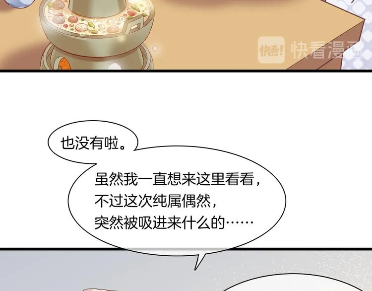 番外 雪中访客 第38页