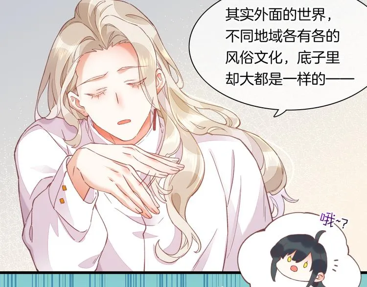 番外 雪中访客 第39页