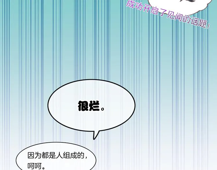 番外 雪中访客 第40页
