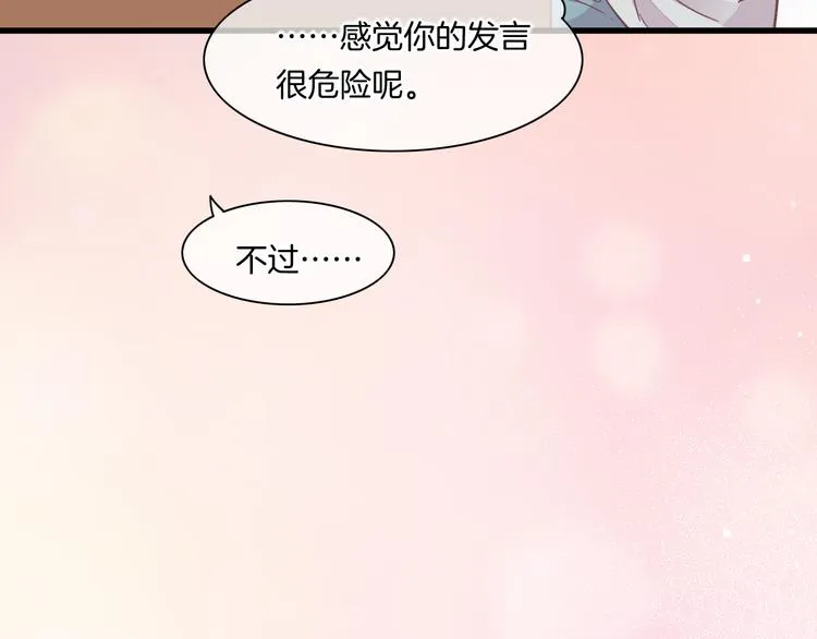 番外 雪中访客 第42页