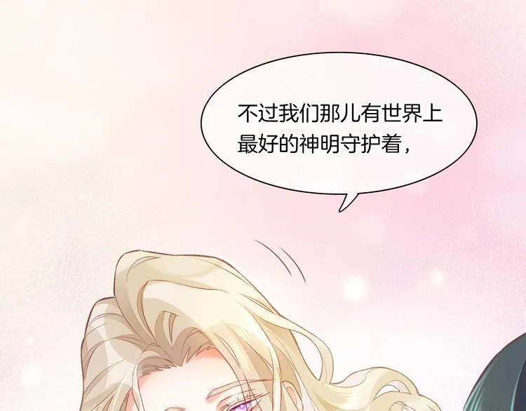 番外 雪中访客 第43页