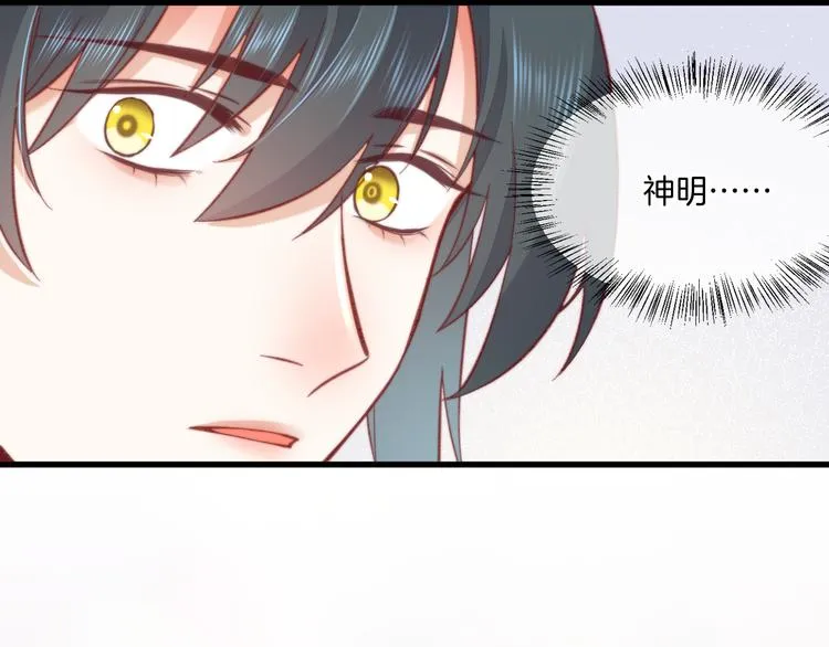 番外 雪中访客 第46页