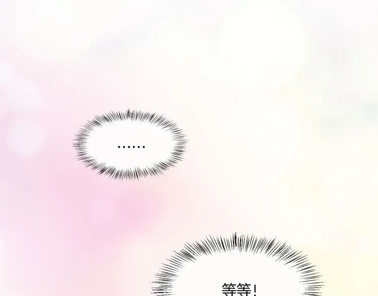 番外 雪中访客 第47页