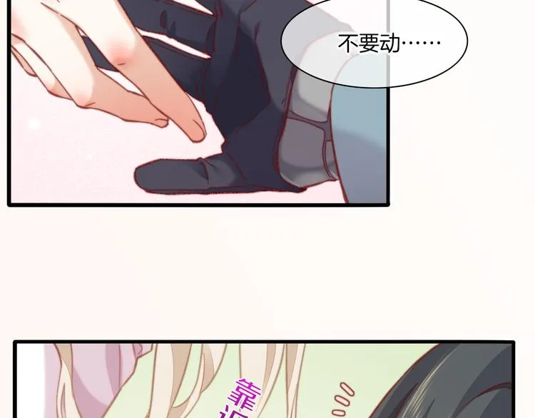 番外 雪中访客 第51页