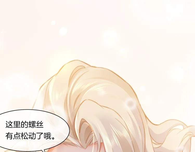 番外 雪中访客 第53页