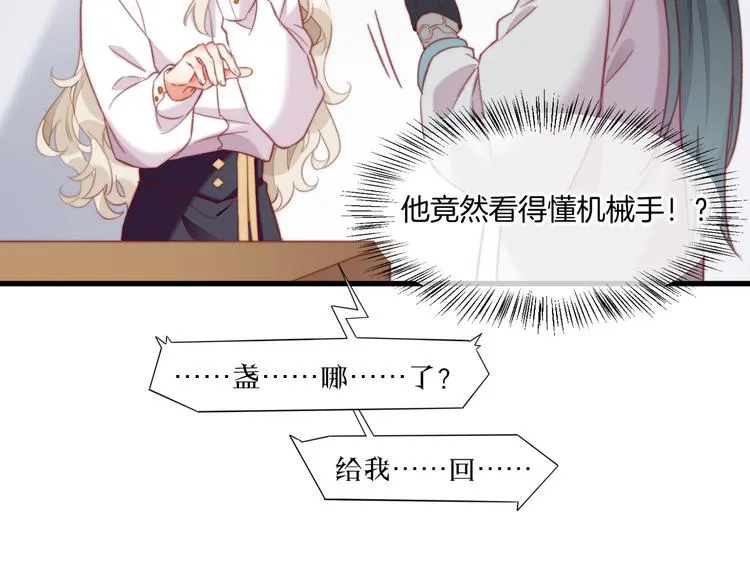 番外 雪中访客 第61页
