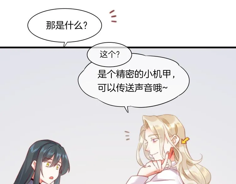 番外 雪中访客 第62页