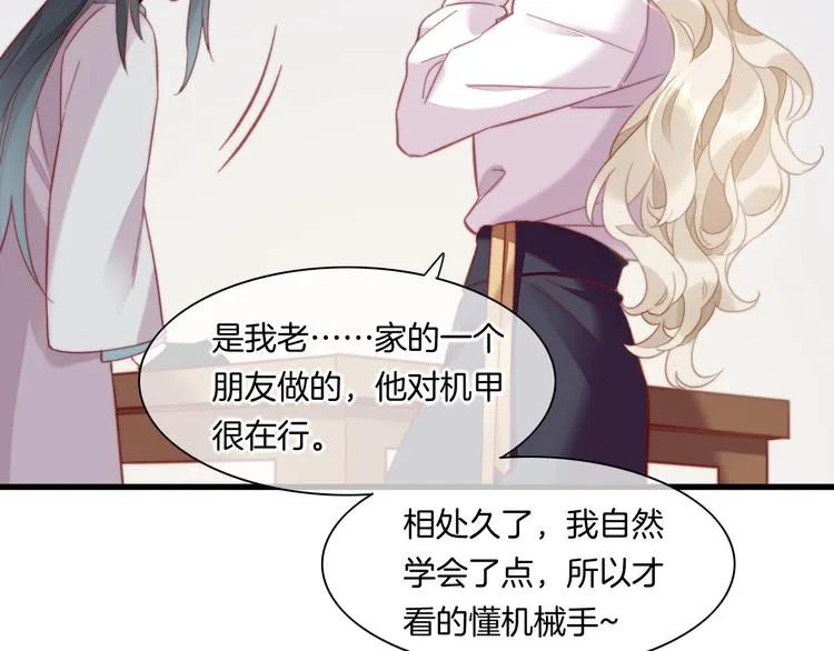 番外 雪中访客 第63页