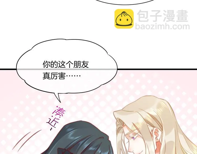 番外 雪中访客 第64页