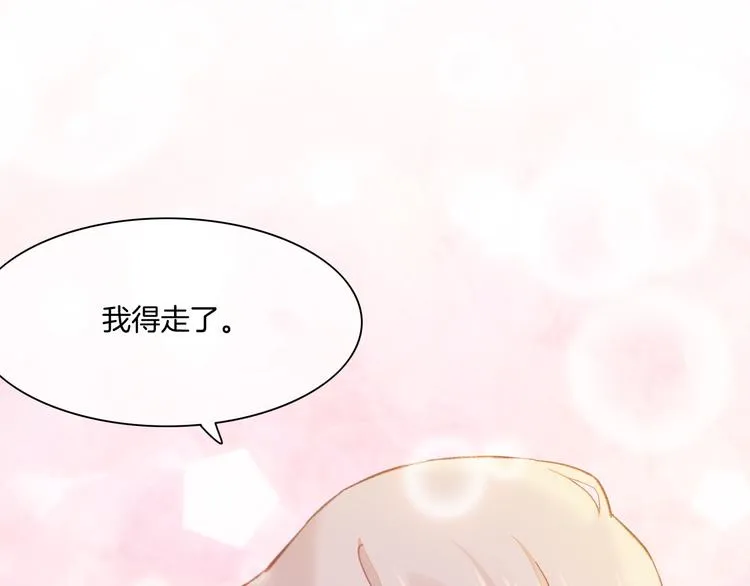 番外 雪中访客 第67页