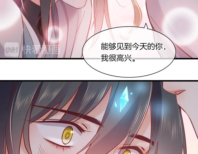 番外 雪中访客 第69页