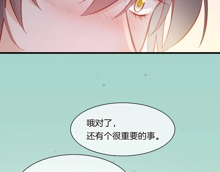 番外 雪中访客 第70页